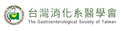 台灣消化系醫學會